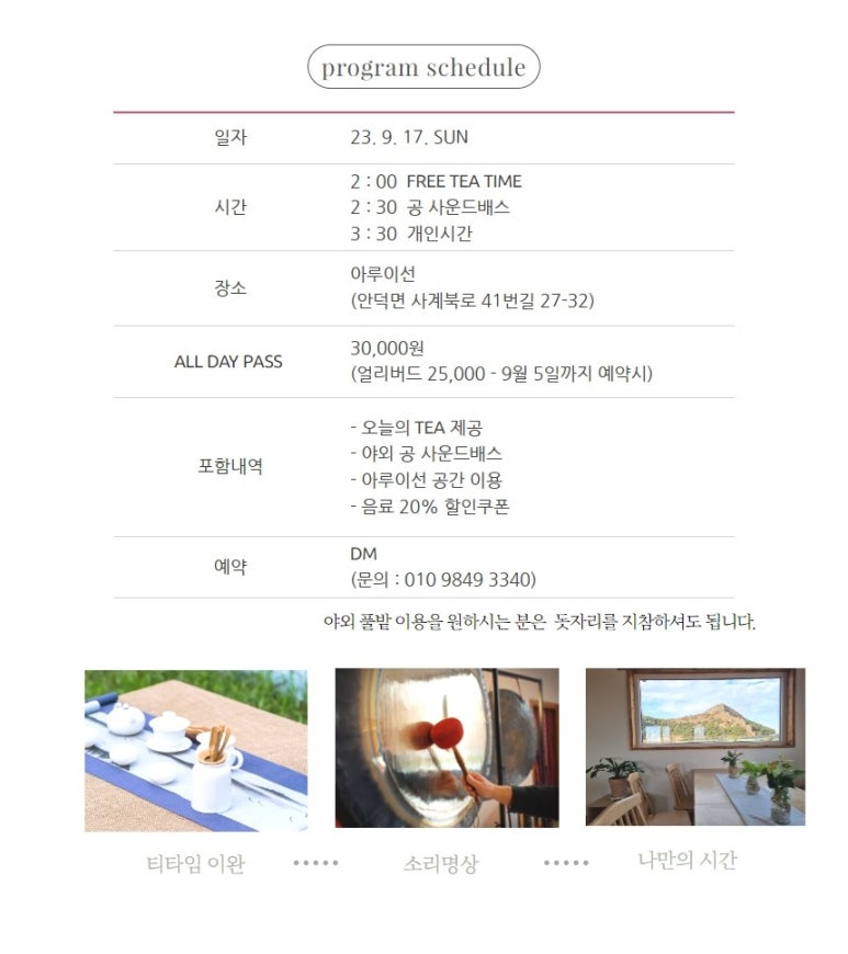 공사운드 이미지