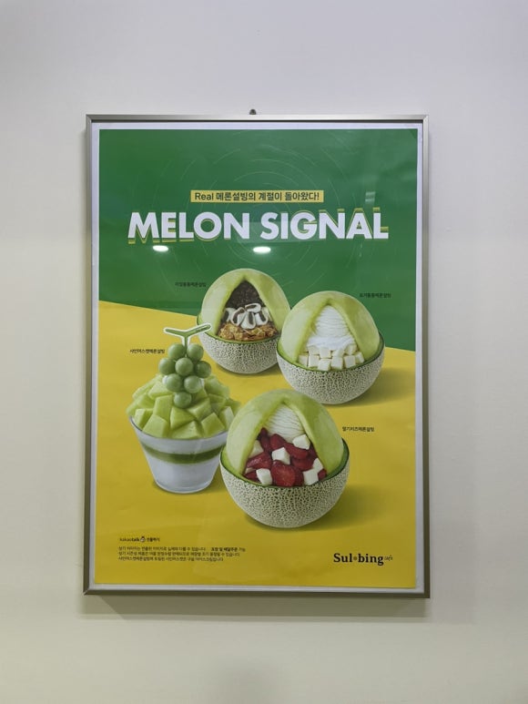 설빙 마포망원점 이미지