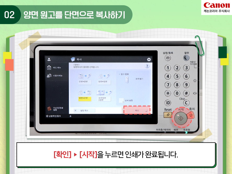 캐논복사 이미지