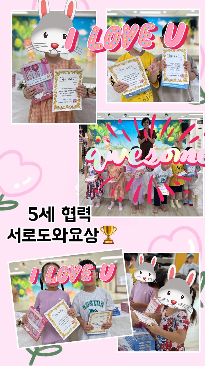 행복한리더로유치원 이미지