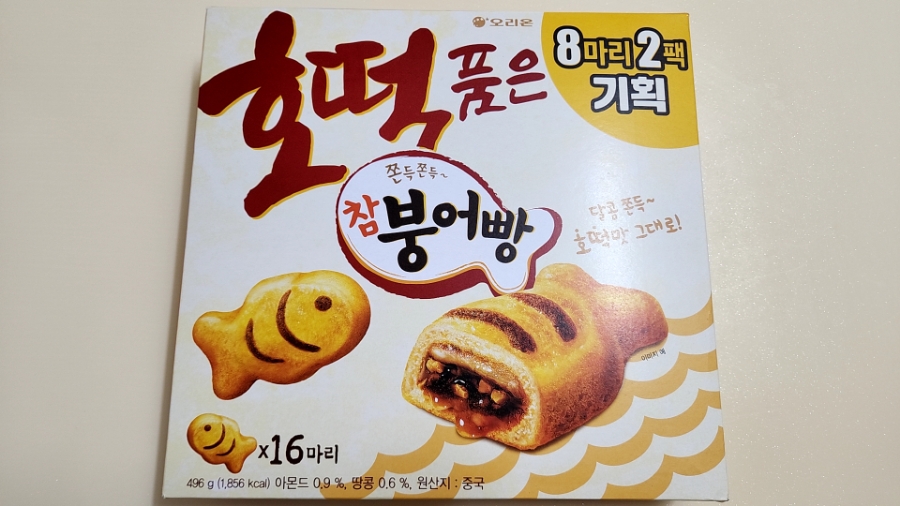 해를품은호떡 이미지