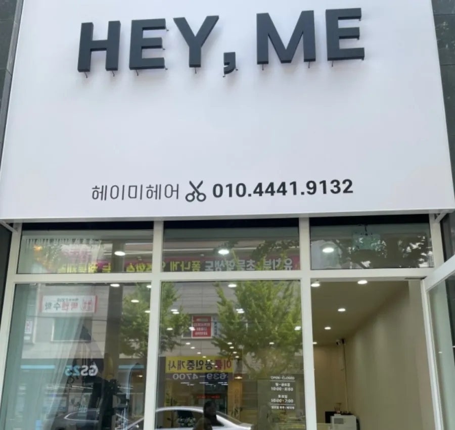 헤이미헤어 이미지