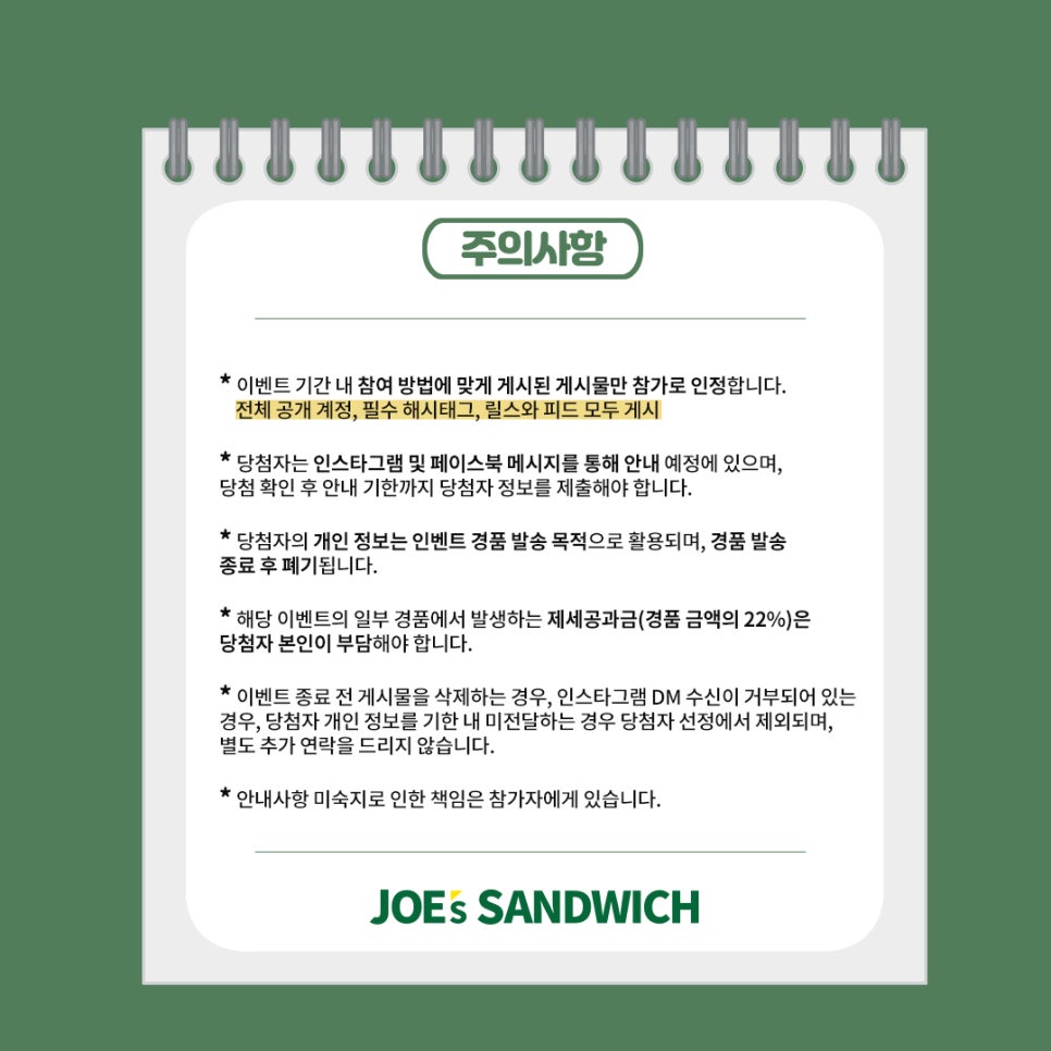 죠샌드위치 이미지
