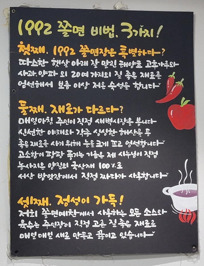 쫄면예찬1992 이미지