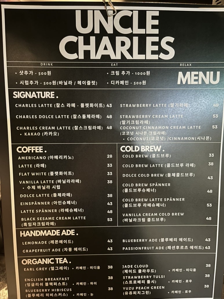 엉클찰스 이미지