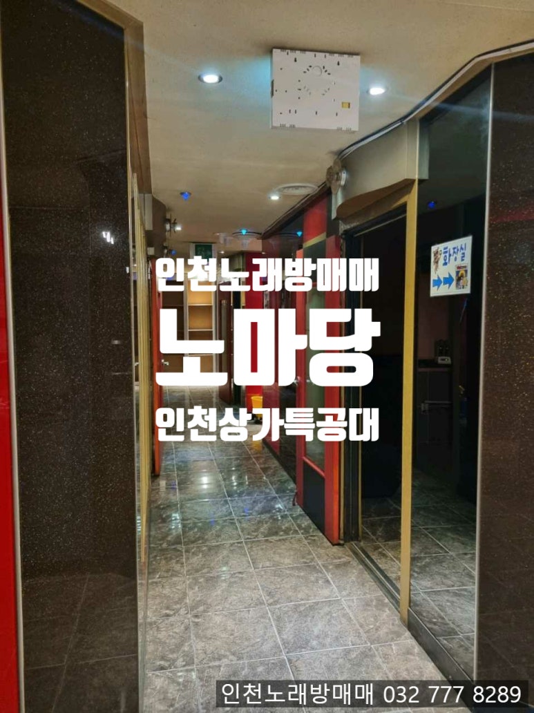특급노래연습장 이미지