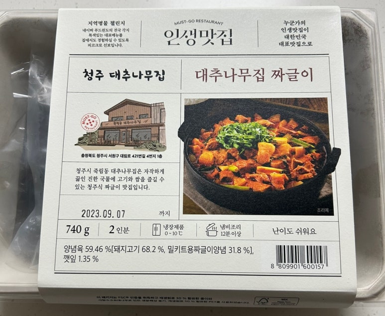 대추나무집 이미지