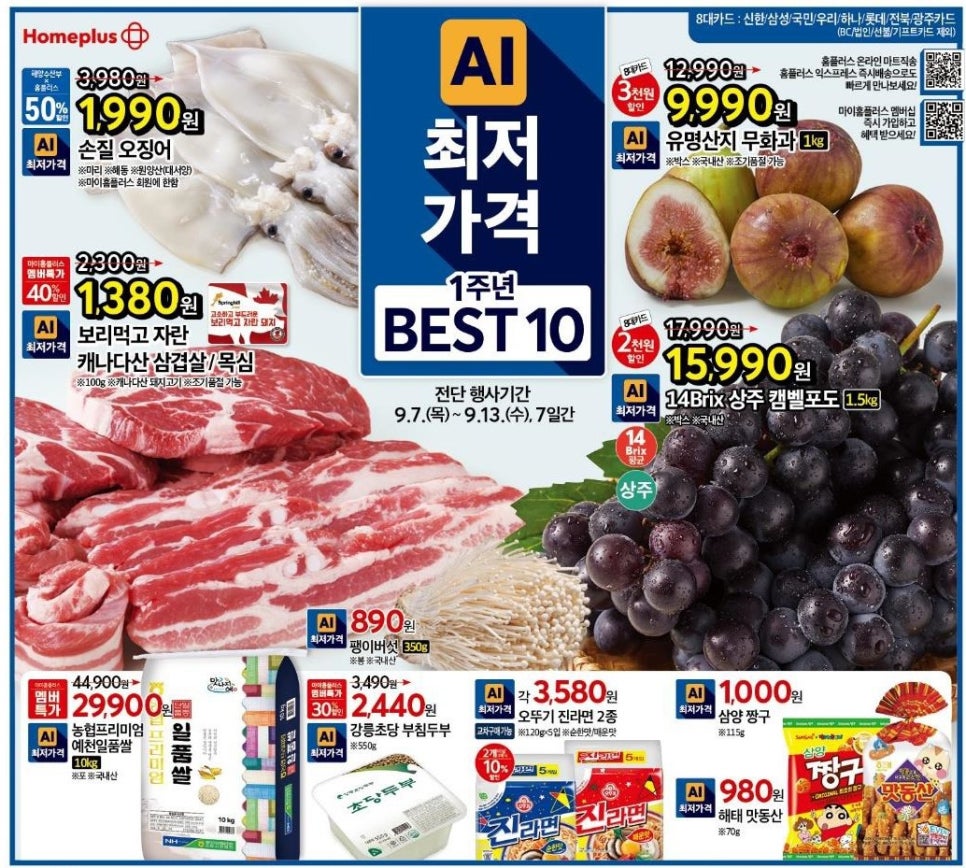 홈플러스(주)  상인점 이미지