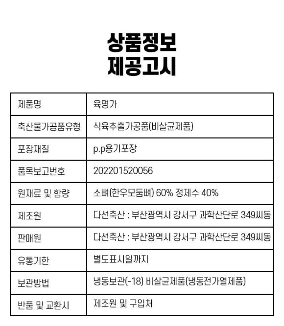 수제명가 이미지