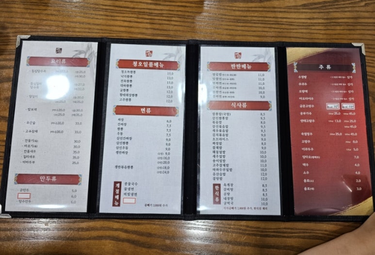 청오반점 이미지