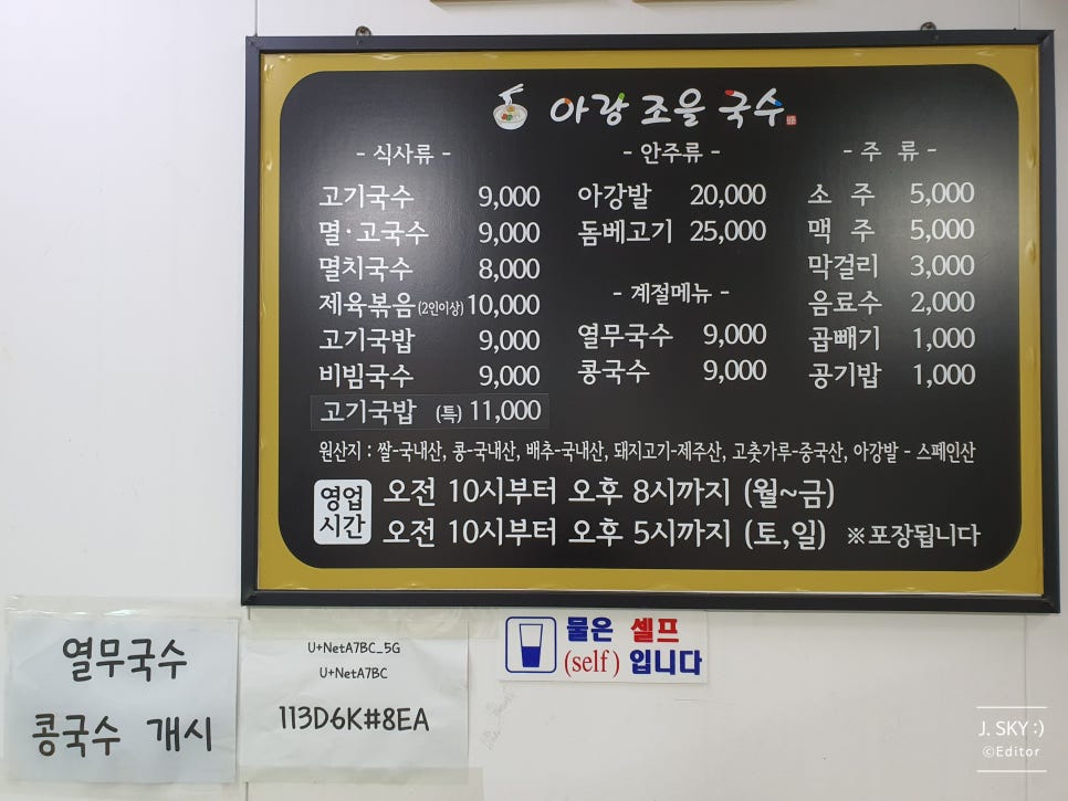 아랑조을국수 이미지