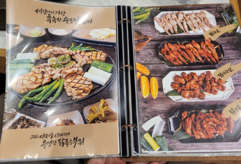 인생닭갈비 이미지