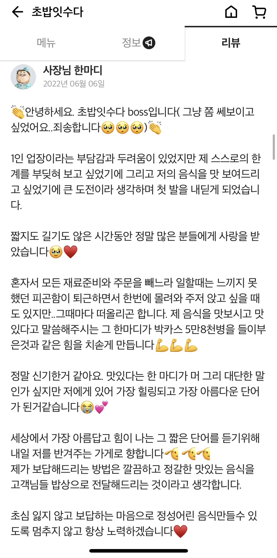 초밥잇수다 이미지