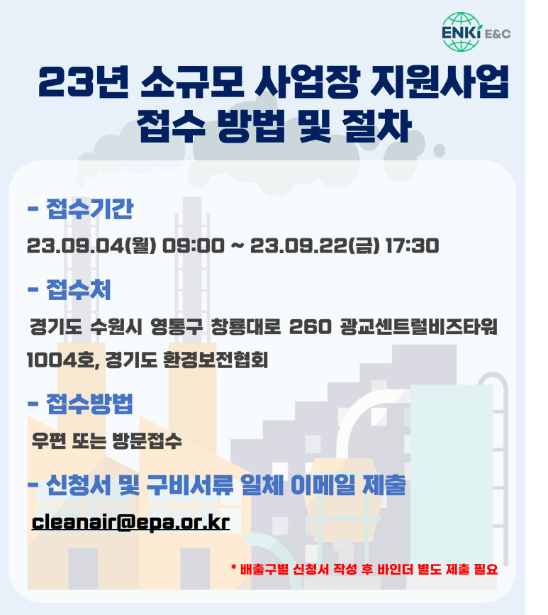 (주)엔키이앤씨 이미지