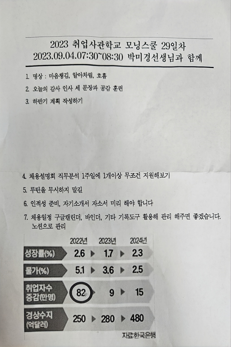 모닝취업정보 이미지