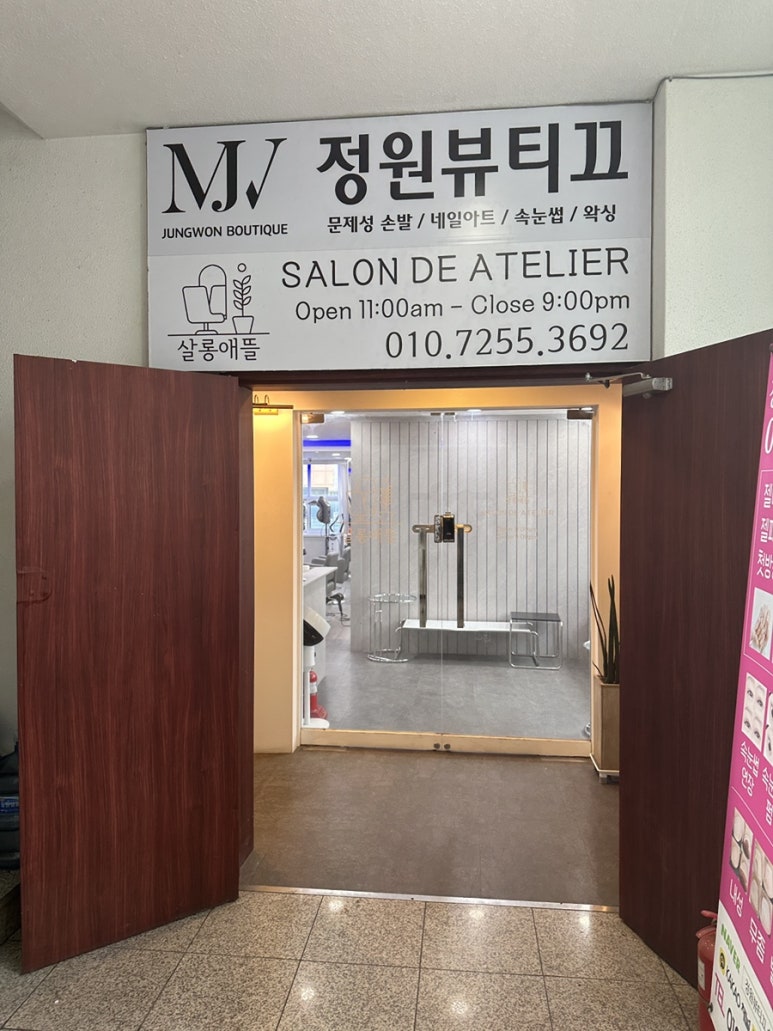 정원뷰티끄 이미지