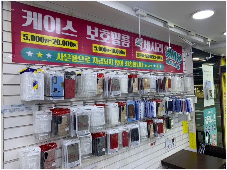 전국휴대폰특판매장 이미지