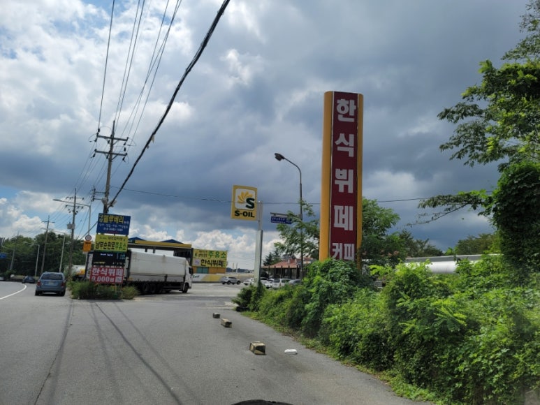 울산TG(진입로) 이미지