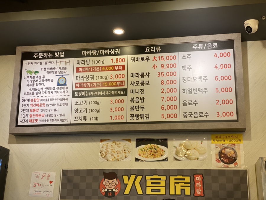 화궁방마라탕 이미지