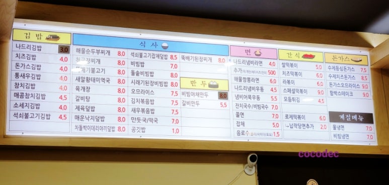 나드리김밥진주 이미지
