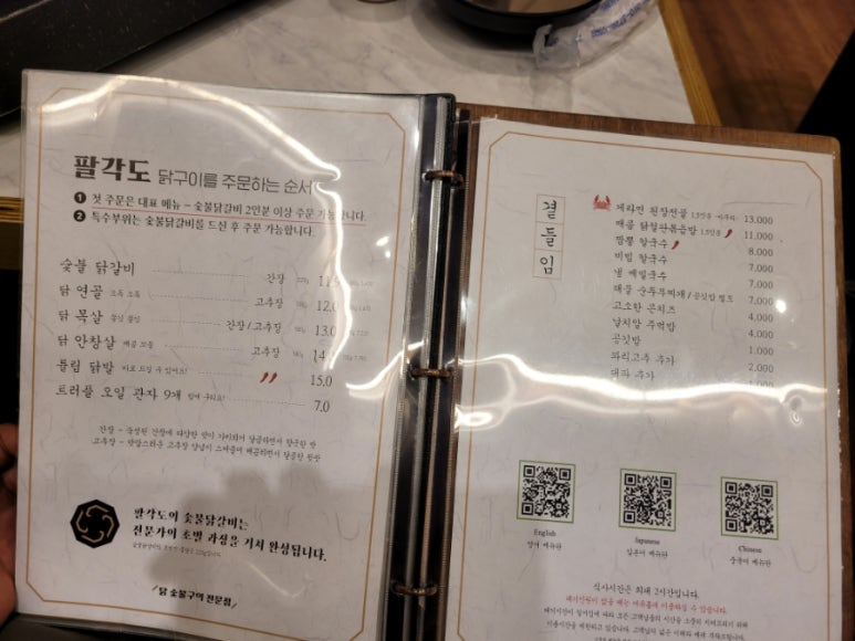 인생닭갈비 이미지