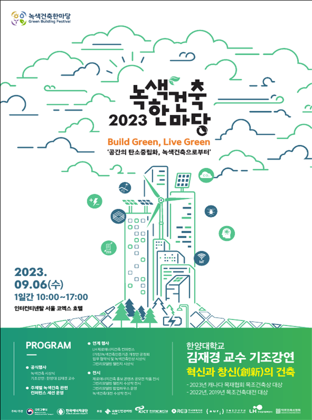 그린공간건축 이미지