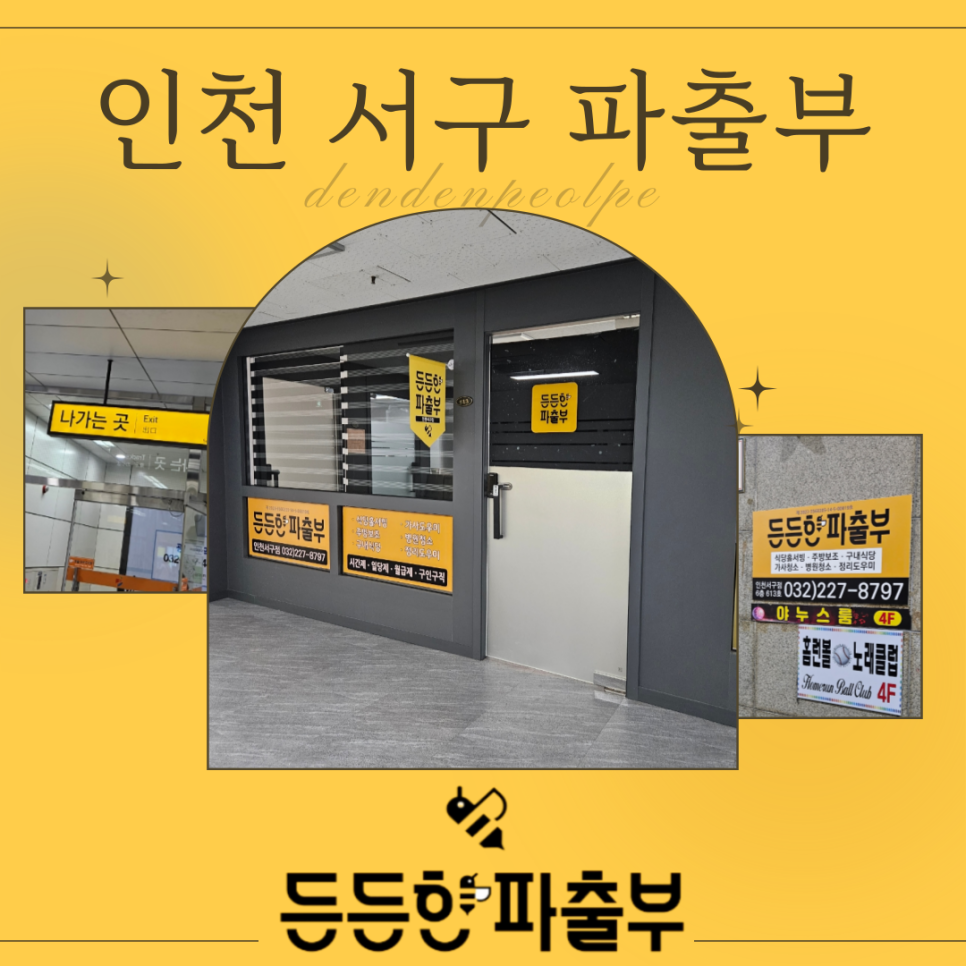 하나파출부 이미지