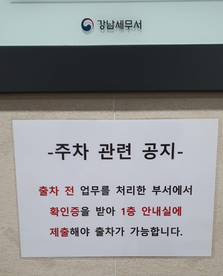 세무서구내식당 이미지