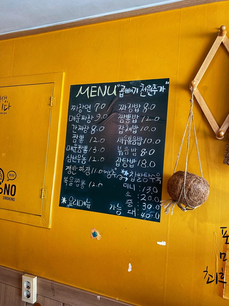 부자반점 이미지
