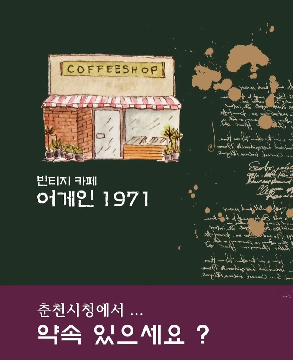 어게인1971 이미지