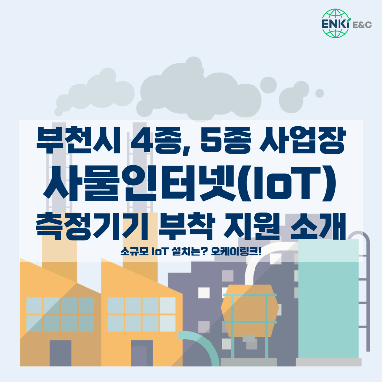 (주)엔키이앤씨 이미지
