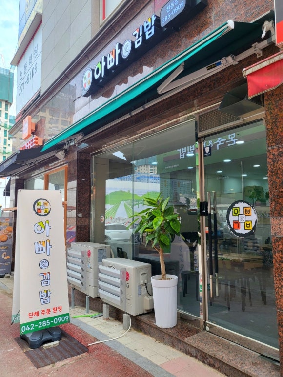 아빠애김밥 이미지