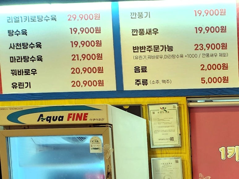 1키로탕수육연제 이미지