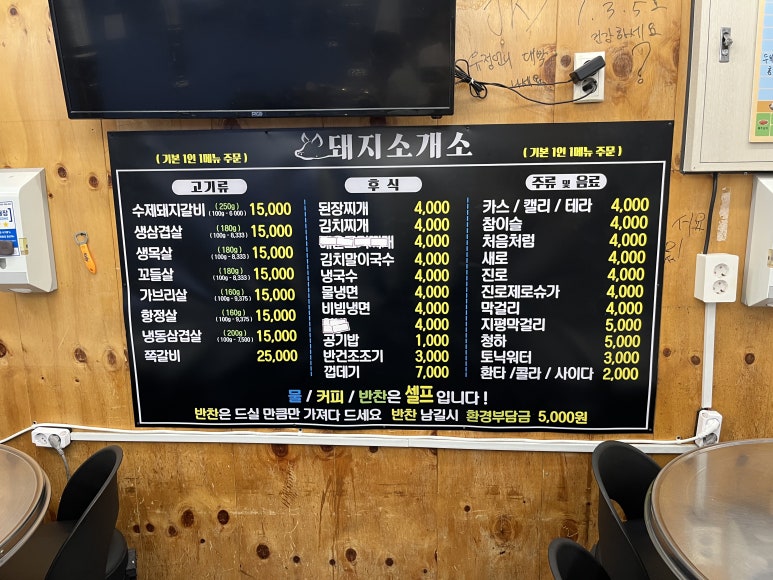 돼지소개소 이미지