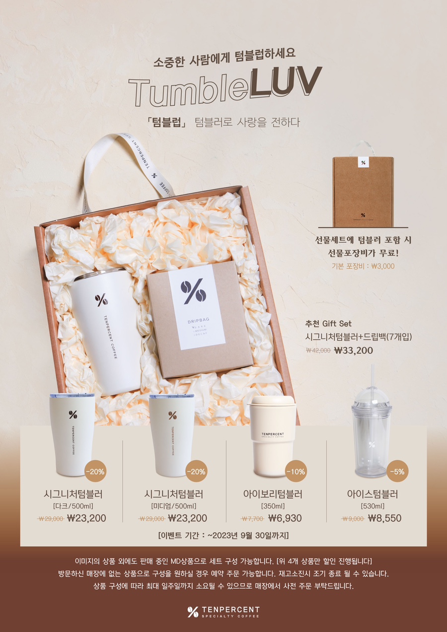 텐퍼센트커피 언양읍성점 이미지