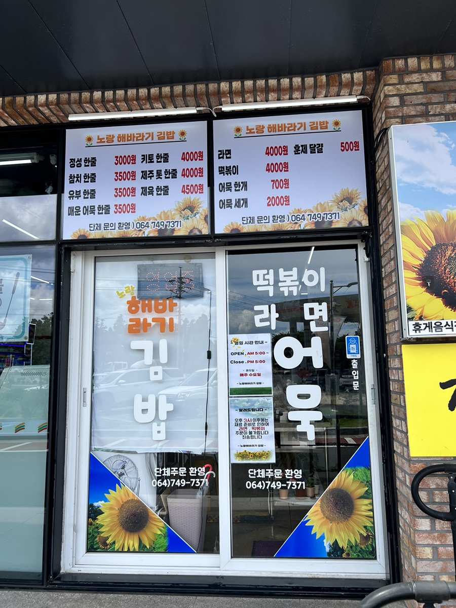 제주젬마의집 이미지