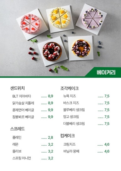 봉봉베이커리 이미지