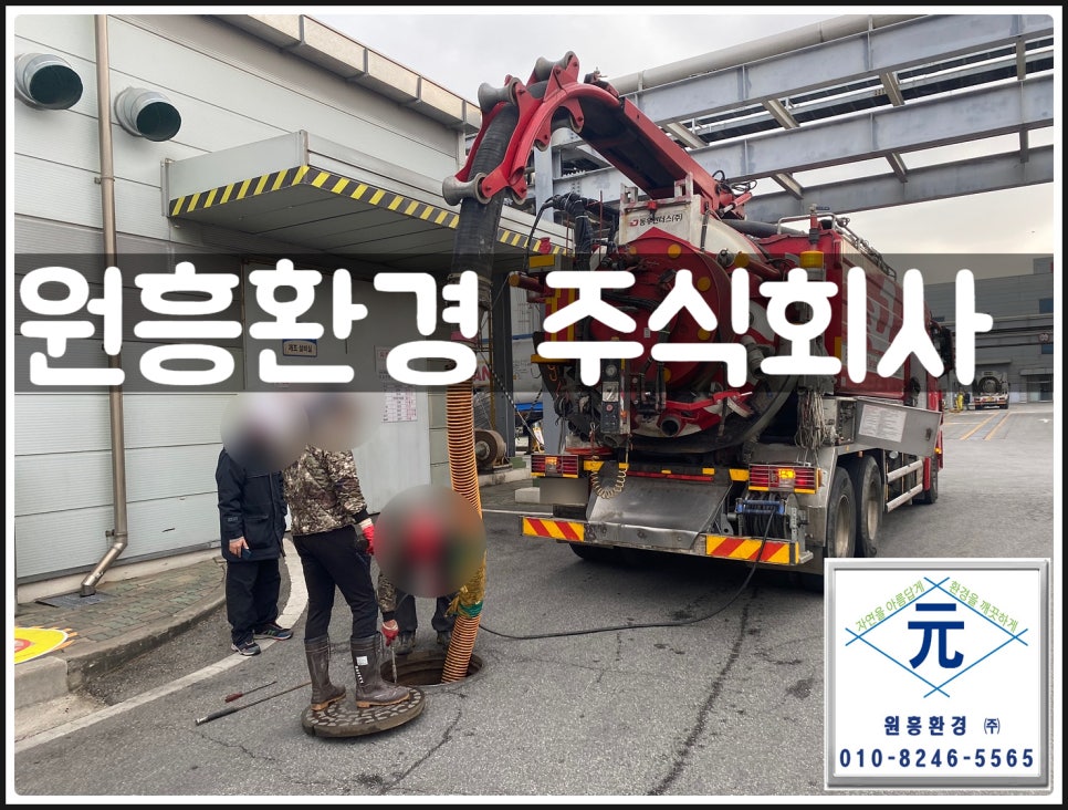 주식회사 원흥 이미지