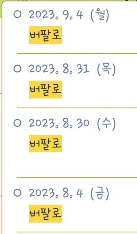 매일붐비나 이미지