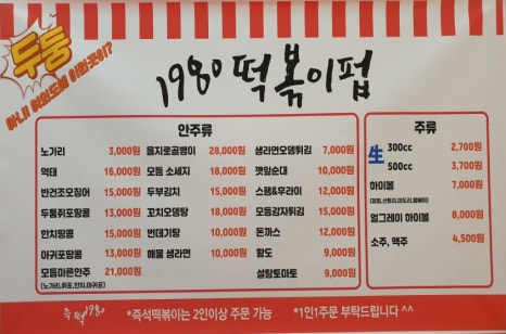 즉떡1980 이미지