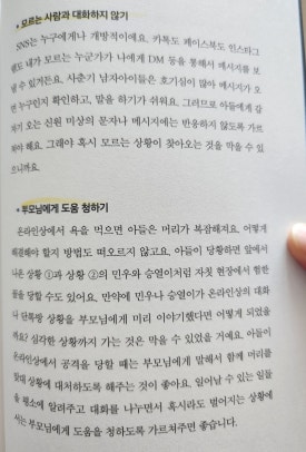 사춘기공부습관학교 이미지