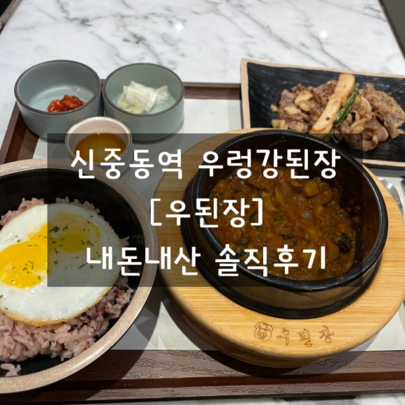 우된장롯데 이미지