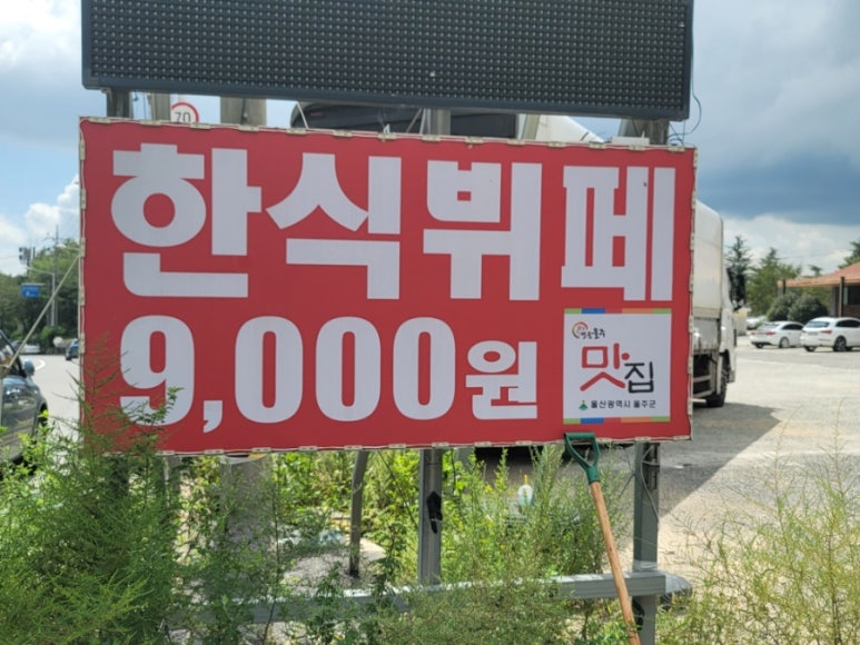 울산TG(진입로) 이미지