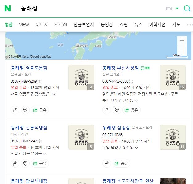 동래옻닭 이미지