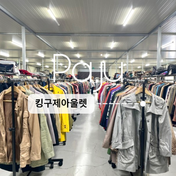 잡화;구제창고 이미지