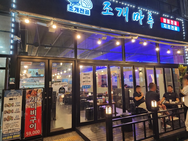 조개마루 이미지