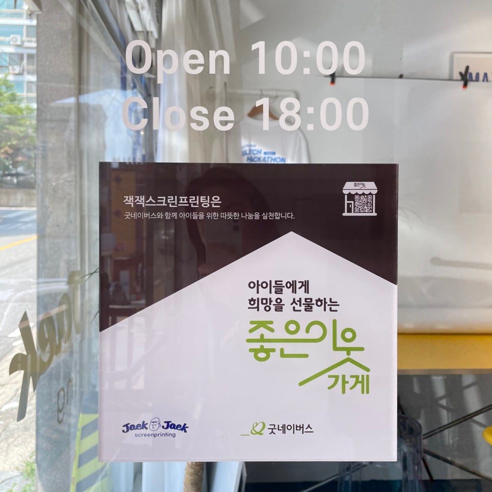 잭잭스크린프린팅 이미지