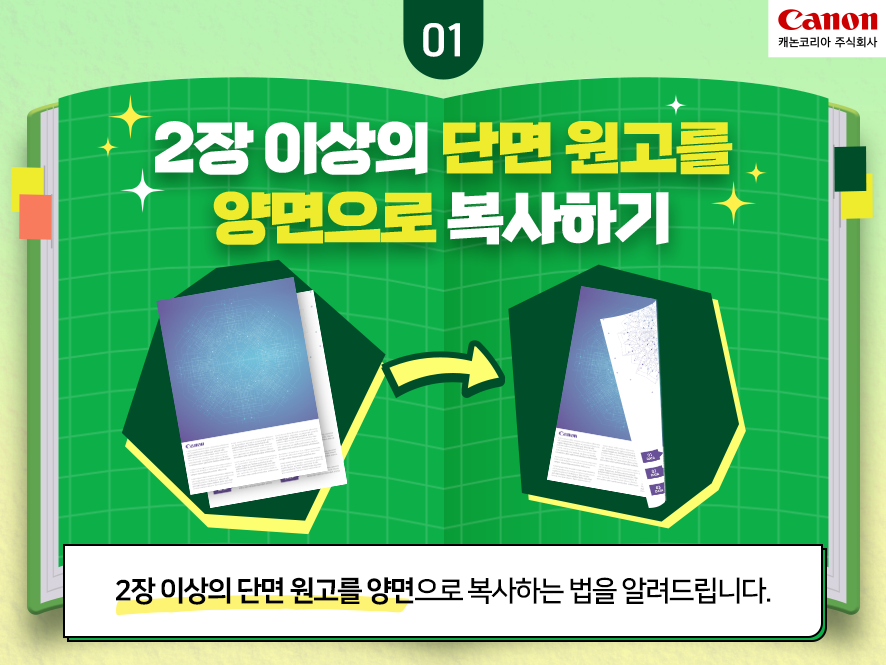 캐논복사 이미지