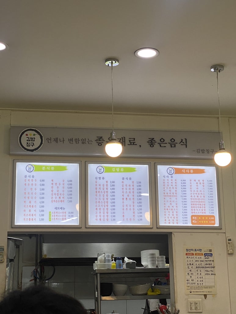 김밥칭구 이미지