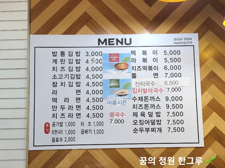 밥통분식 이미지